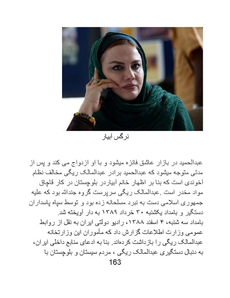 پرونده:سینماتوگرافی در ایران پوشینه پنجم.pdf