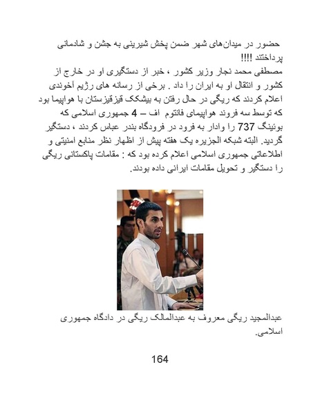 پرونده:سینماتوگرافی در ایران پوشینه پنجم.pdf