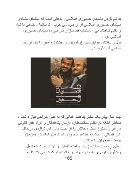 پرونده:سینماتوگرافی در ایران پوشینه پنجم.pdf