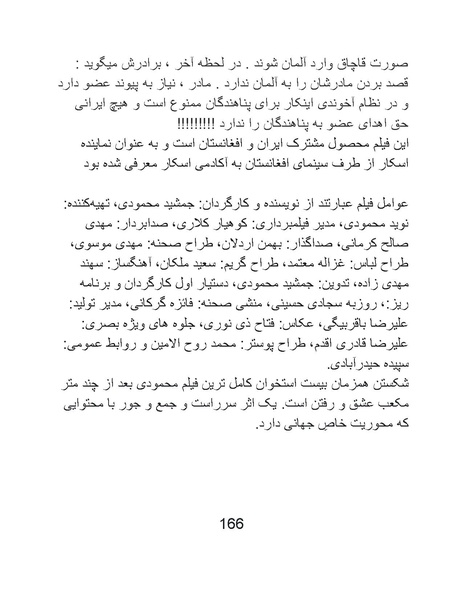 پرونده:سینماتوگرافی در ایران پوشینه پنجم.pdf