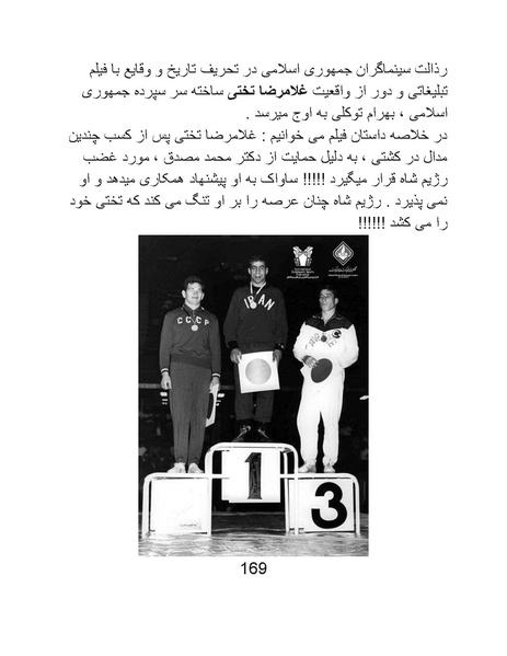 پرونده:سینماتوگرافی در ایران پوشینه پنجم.pdf