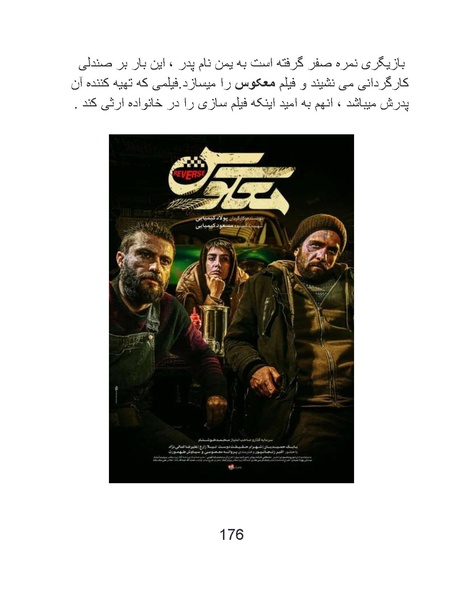 پرونده:سینماتوگرافی در ایران پوشینه پنجم.pdf