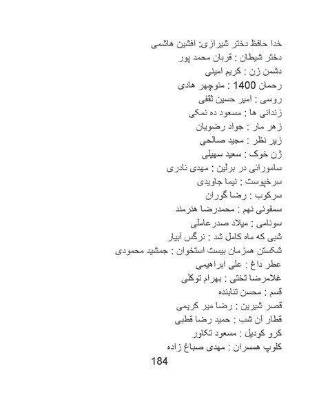 پرونده:سینماتوگرافی در ایران پوشینه پنجم.pdf