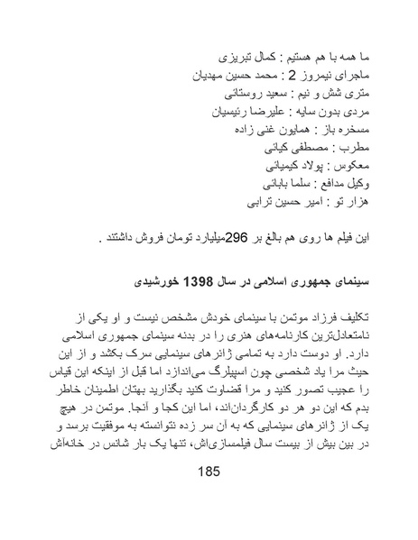 پرونده:سینماتوگرافی در ایران پوشینه پنجم.pdf