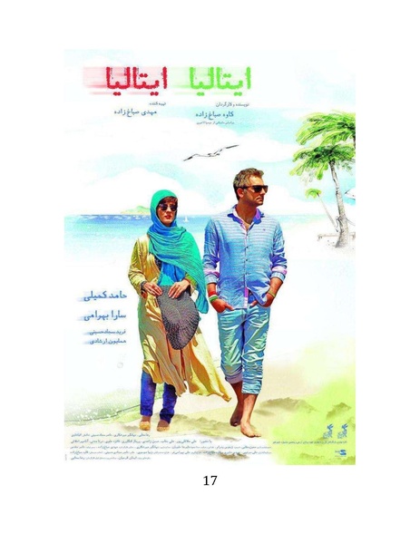 پرونده:سینماتوگرافی در ایران پوشینه پنجم.pdf