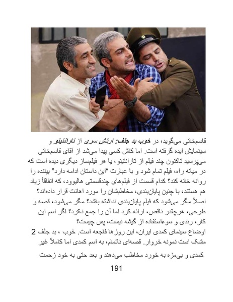 پرونده:سینماتوگرافی در ایران پوشینه پنجم.pdf