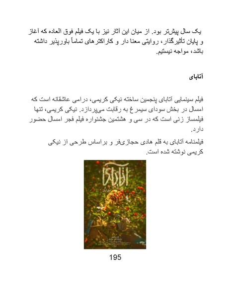 پرونده:سینماتوگرافی در ایران پوشینه پنجم.pdf