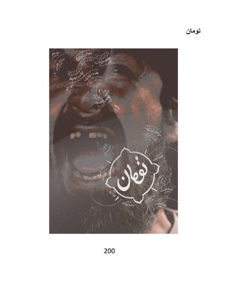 پرونده:سینماتوگرافی در ایران پوشینه پنجم.pdf