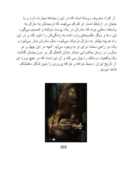 پرونده:سینماتوگرافی در ایران پوشینه پنجم.pdf