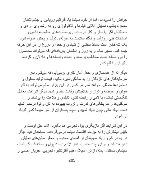 پرونده:سینماتوگرافی در ایران پوشینه پنجم.pdf
