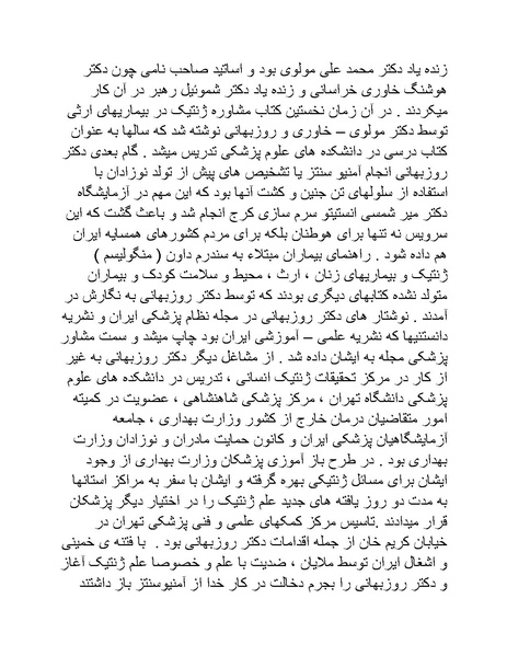 پرونده:سینماتوگرافی در ایران پوشینه پنجم.pdf