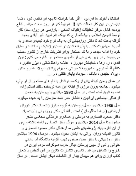 پرونده:سینماتوگرافی در ایران پوشینه پنجم.pdf