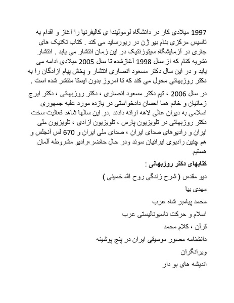 پرونده:سینماتوگرافی در ایران پوشینه پنجم.pdf
