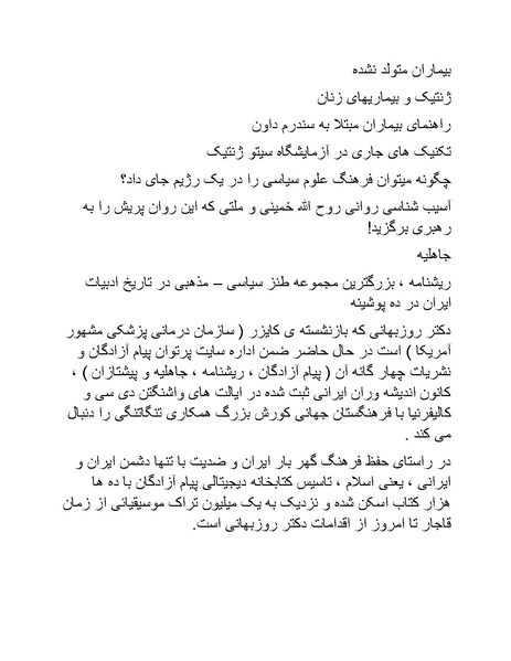پرونده:سینماتوگرافی در ایران پوشینه پنجم.pdf
