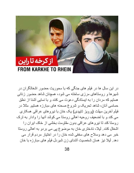 پرونده:سینماتوگرافی در ایران پوشینه پنجم.pdf