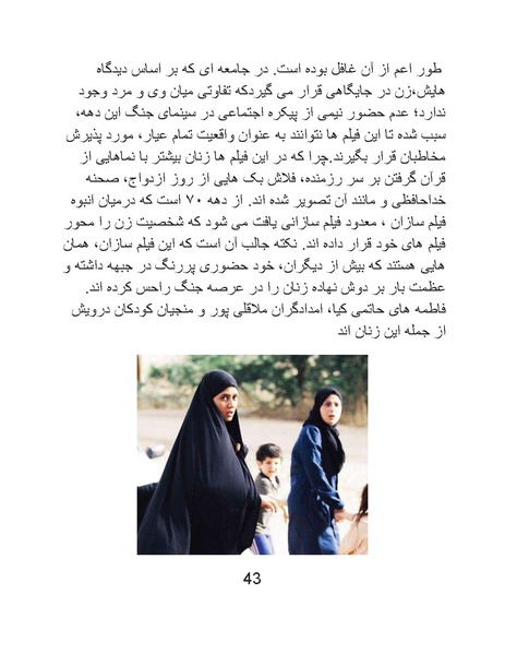 پرونده:سینماتوگرافی در ایران پوشینه پنجم.pdf