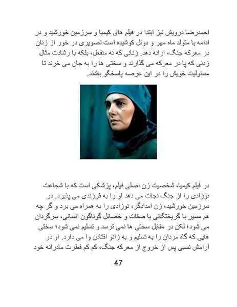 پرونده:سینماتوگرافی در ایران پوشینه پنجم.pdf