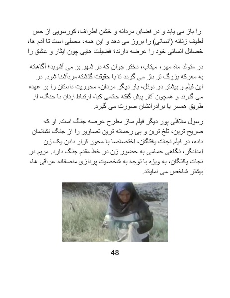 پرونده:سینماتوگرافی در ایران پوشینه پنجم.pdf