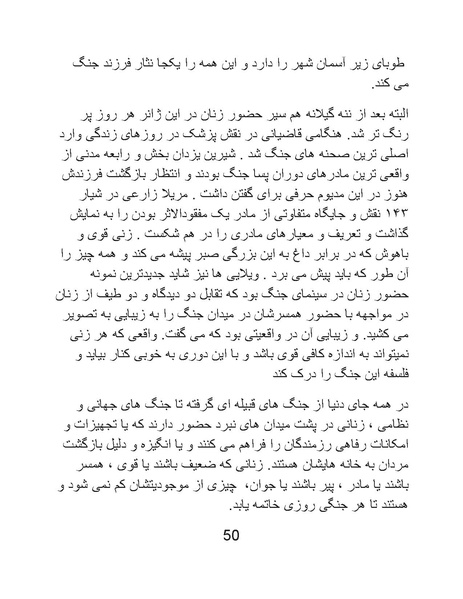 پرونده:سینماتوگرافی در ایران پوشینه پنجم.pdf