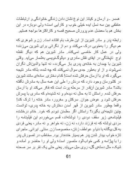 پرونده:سینماتوگرافی در ایران پوشینه پنجم.pdf
