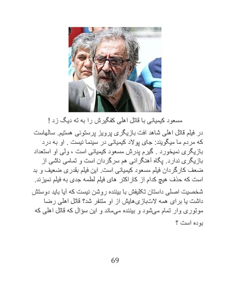 پرونده:سینماتوگرافی در ایران پوشینه پنجم.pdf