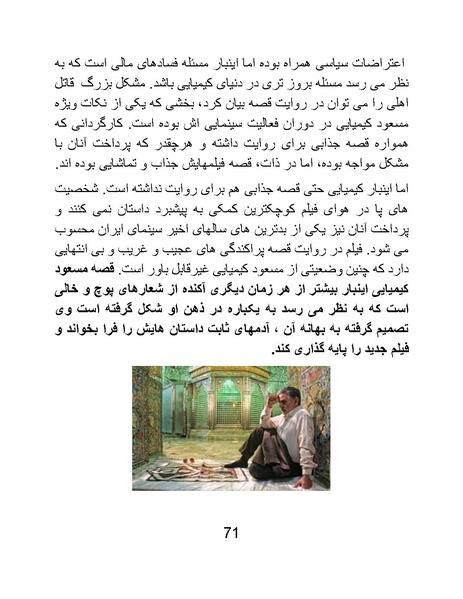 پرونده:سینماتوگرافی در ایران پوشینه پنجم.pdf