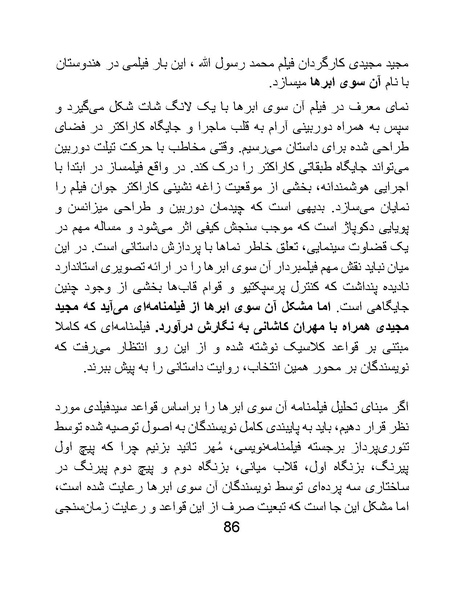 پرونده:سینماتوگرافی در ایران پوشینه پنجم.pdf