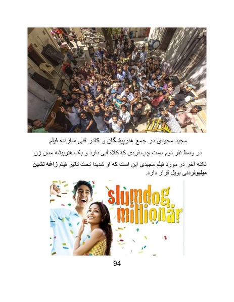 پرونده:سینماتوگرافی در ایران پوشینه پنجم.pdf