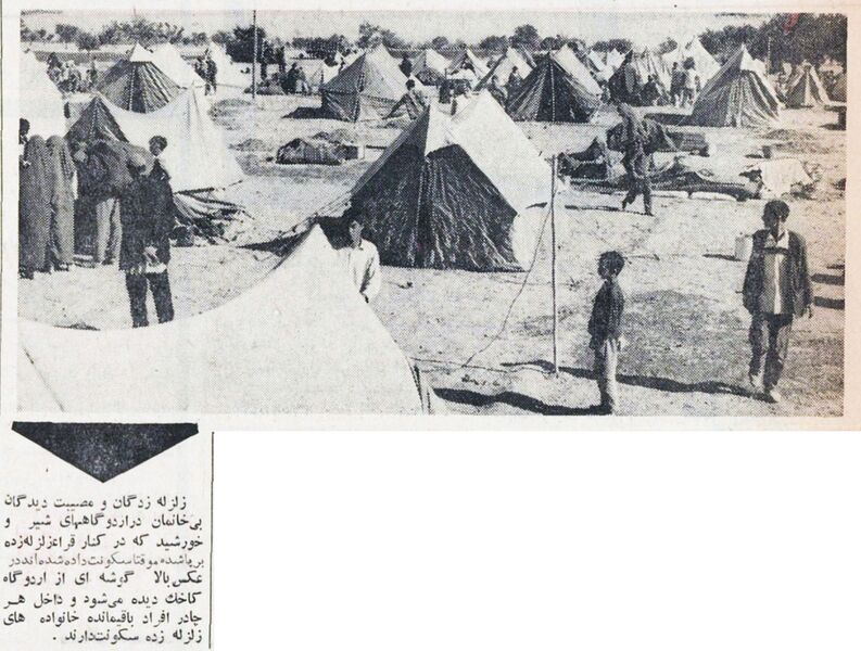 پرونده:EarthquakeKhorasanKakhakCampRedLionAndSun1347.jpg