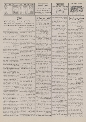 Ettelaat13070520.pdf