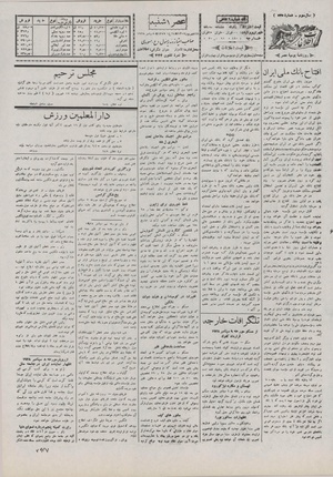 Ettelaat13070618.pdf