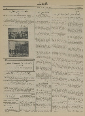 Ettelaat13130907.pdf