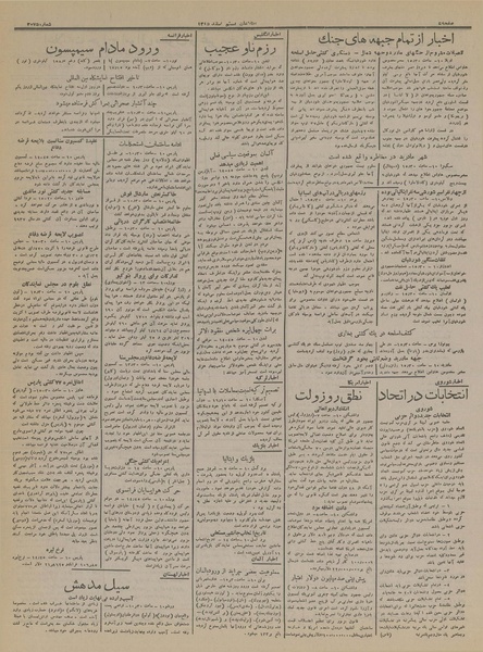 پرونده:Ettelaat13151220.pdf