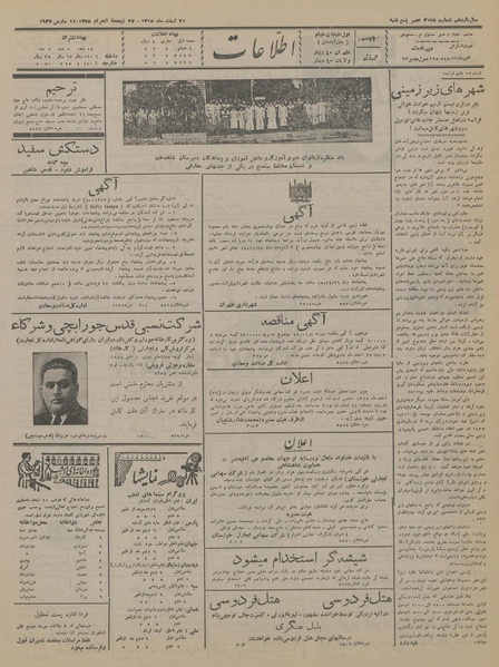 پرونده:Ettelaat13151220.pdf