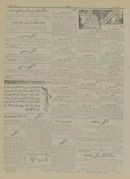 پرونده:Ettelaat13171106.pdf