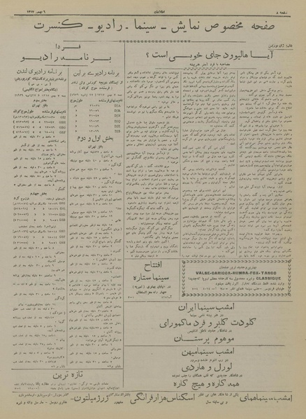 پرونده:Ettelaat13171106.pdf