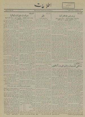 Ettelaat13180426.pdf