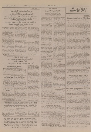 Ettelaat13270409.pdf