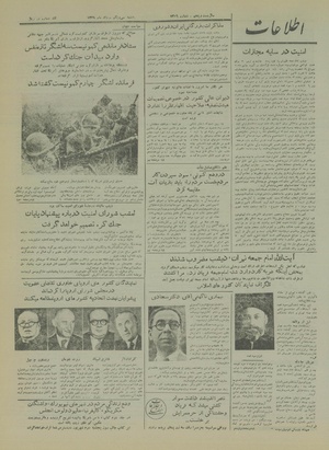 Ettelaat13290531.pdf