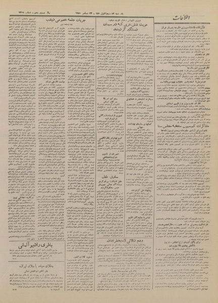 پرونده:Ettelaat13291003.pdf