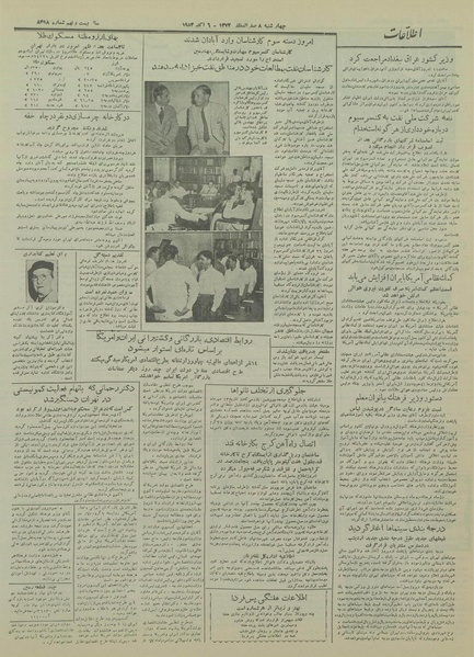 پرونده:Ettelaat13330714.pdf