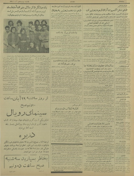 پرونده:Ettelaat13350827.pdf