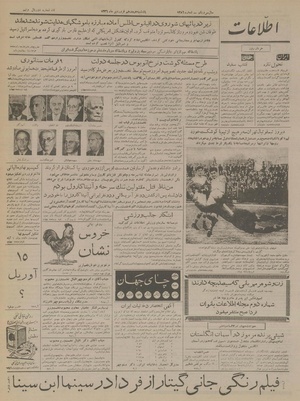 Ettelaat13360118.pdf