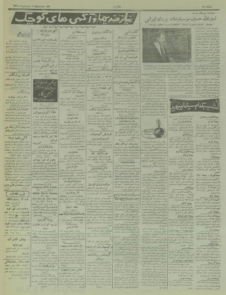 پرونده:Ettelaat13360124.pdf