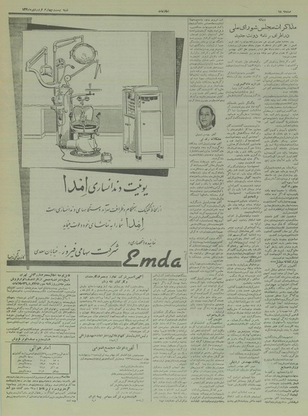 پرونده:Ettelaat13360124.pdf