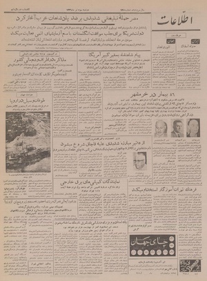 Ettelaat13360403.pdf