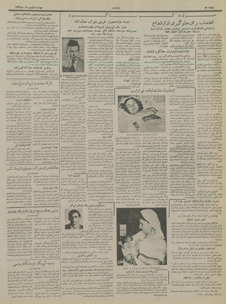 پرونده:Ettelaat13360509.pdf