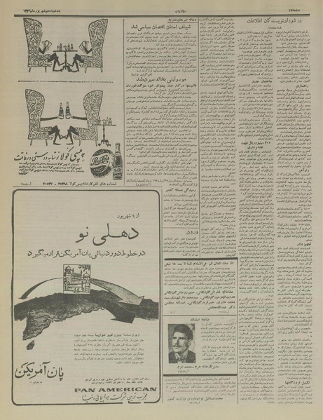 پرونده:Ettelaat13360610.pdf