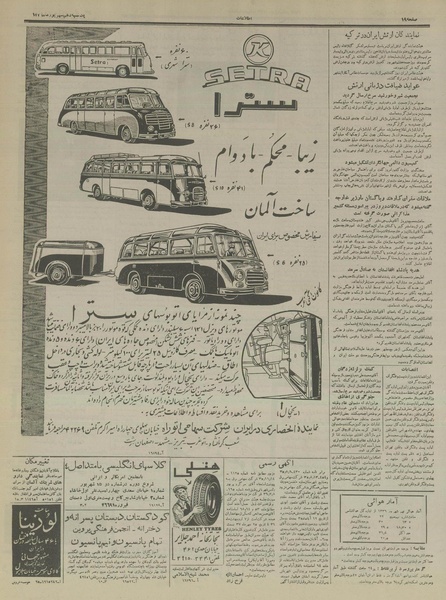 پرونده:Ettelaat13360610.pdf