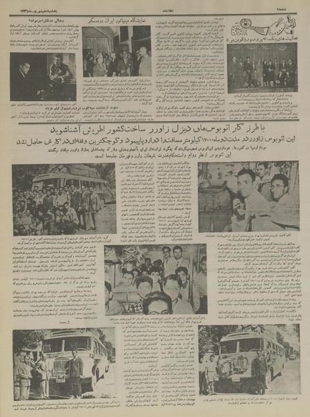 پرونده:Ettelaat13360610.pdf